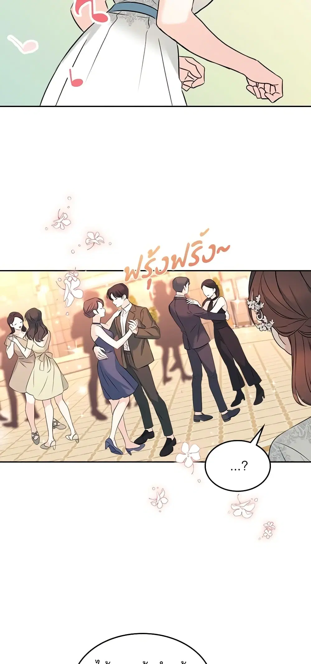 My Life as an Internet Novel ตอนที่ 132 หน้า 13