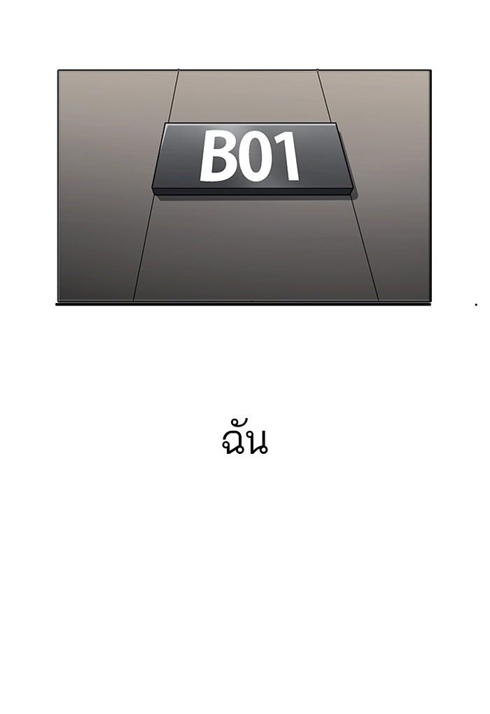 Lookism ตอนที่ 175 หน้า 100
