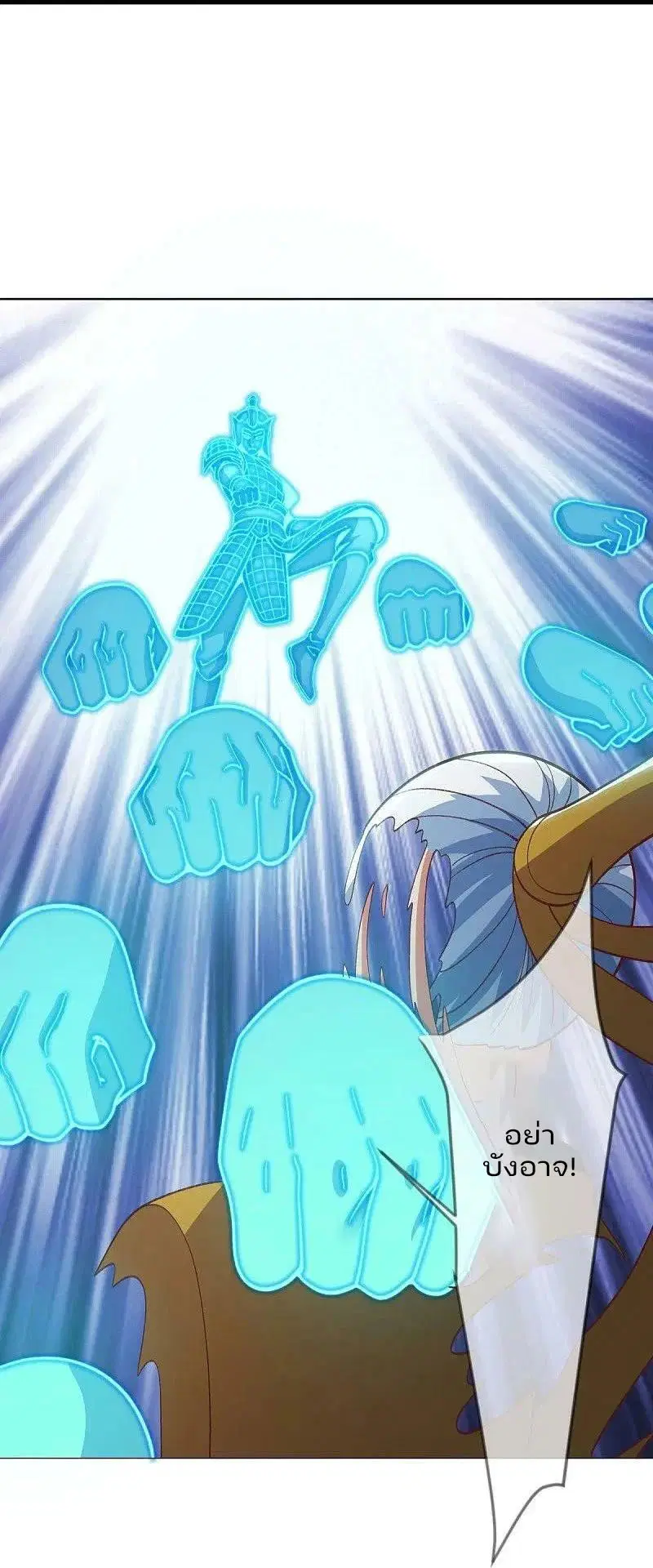 Peerless Battle Spirit ตอนที่ 577 หน้า 29