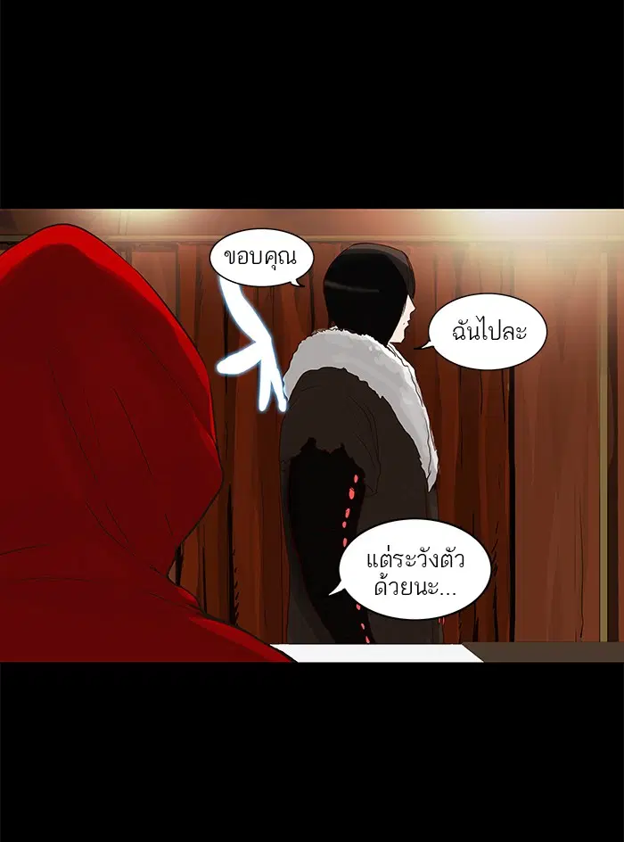 Tower of God ตอนที่ 124 หน้า 20