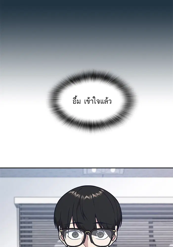 Study Group ตอนที่ 55 หน้า 41