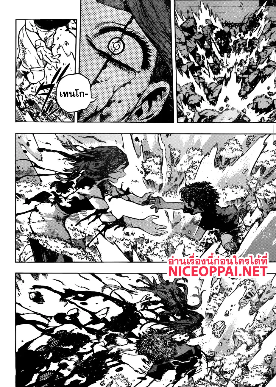 Boku no Hero Academia (My Hero Academia) ตอนที่ 236 หน้า 9