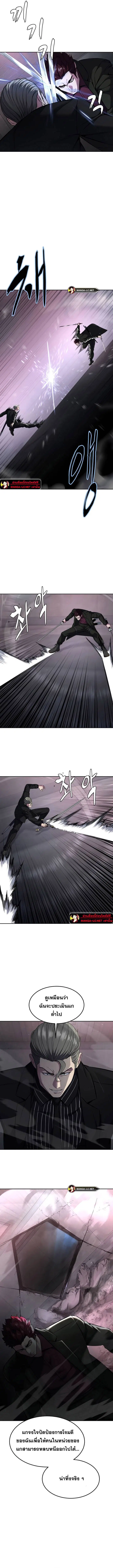 The Boy of Death ตอนที่ 207 หน้า 11