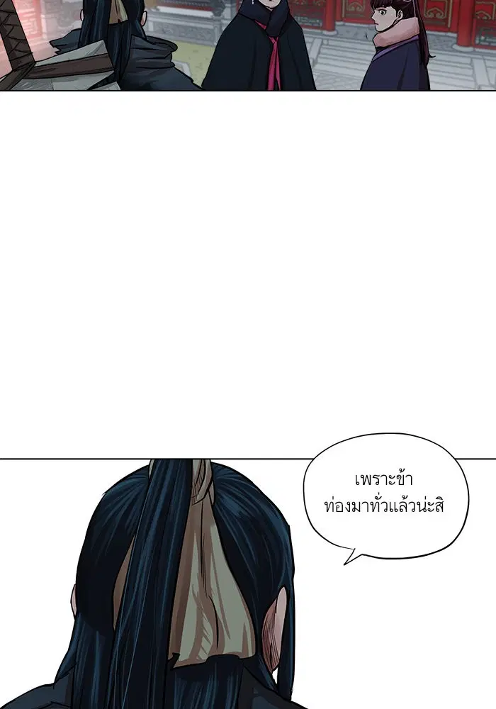 Escort Warrior ตอนที่ 71 หน้า 56