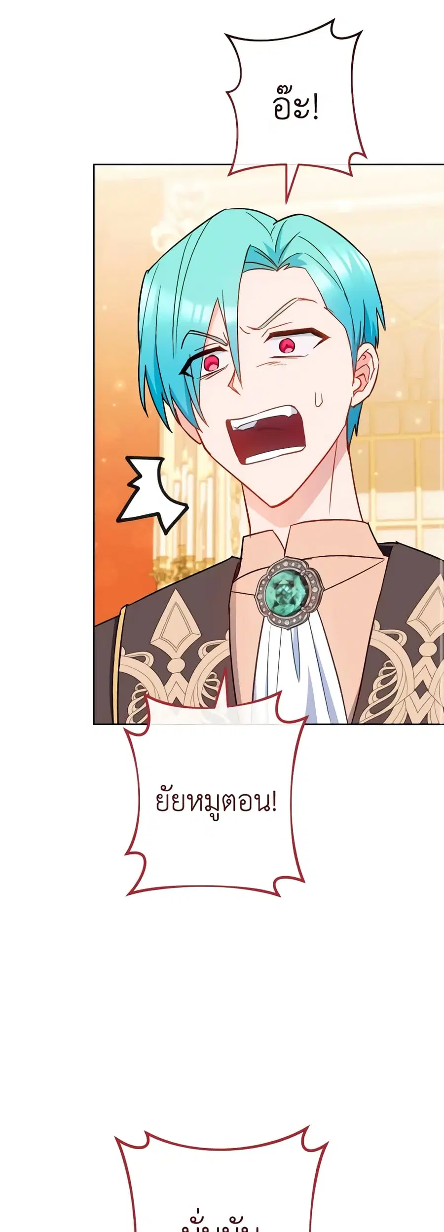 The Young Lady Is a Royal Chef ตอนที่ 112 หน้า 24