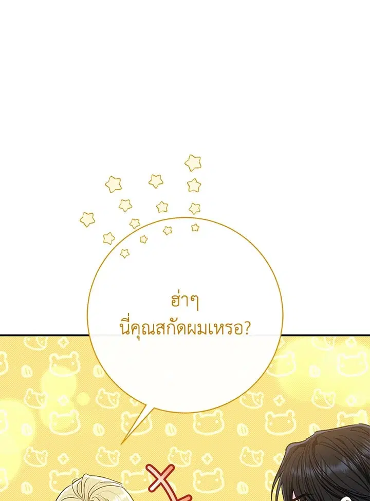 The Villain’s Match Is Too Perfect – คู่ดูตัวของนางร้ายเพอร์เฟกต์เกินไป ตอนที่ 68 หน้า 5