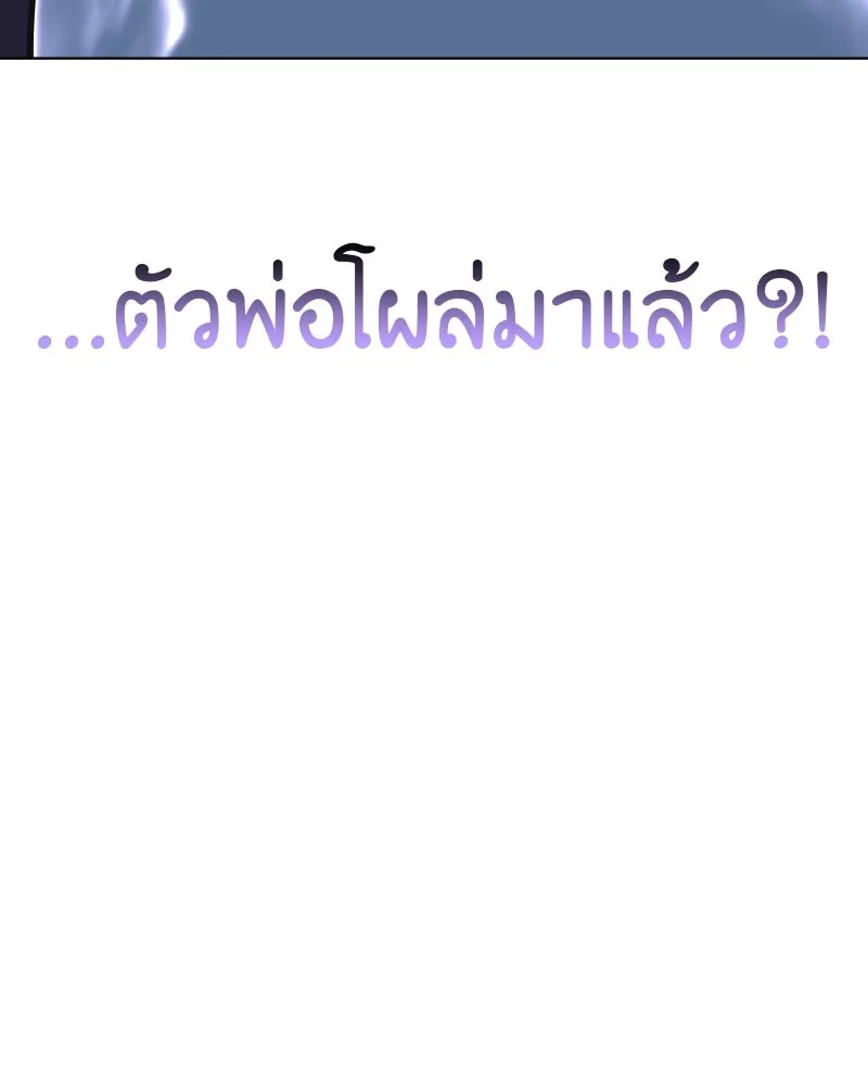 I Reincarnated As The Crazed Heir เกิดอีกทีเป็นว่าที่ประมุขลัทธิมาร ตอนที่ 96 หน้า 217