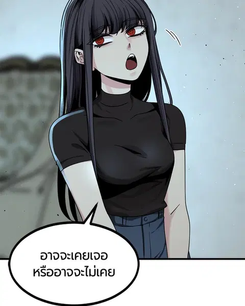HERO KILLER ตอนที่ 64 หน้า 55