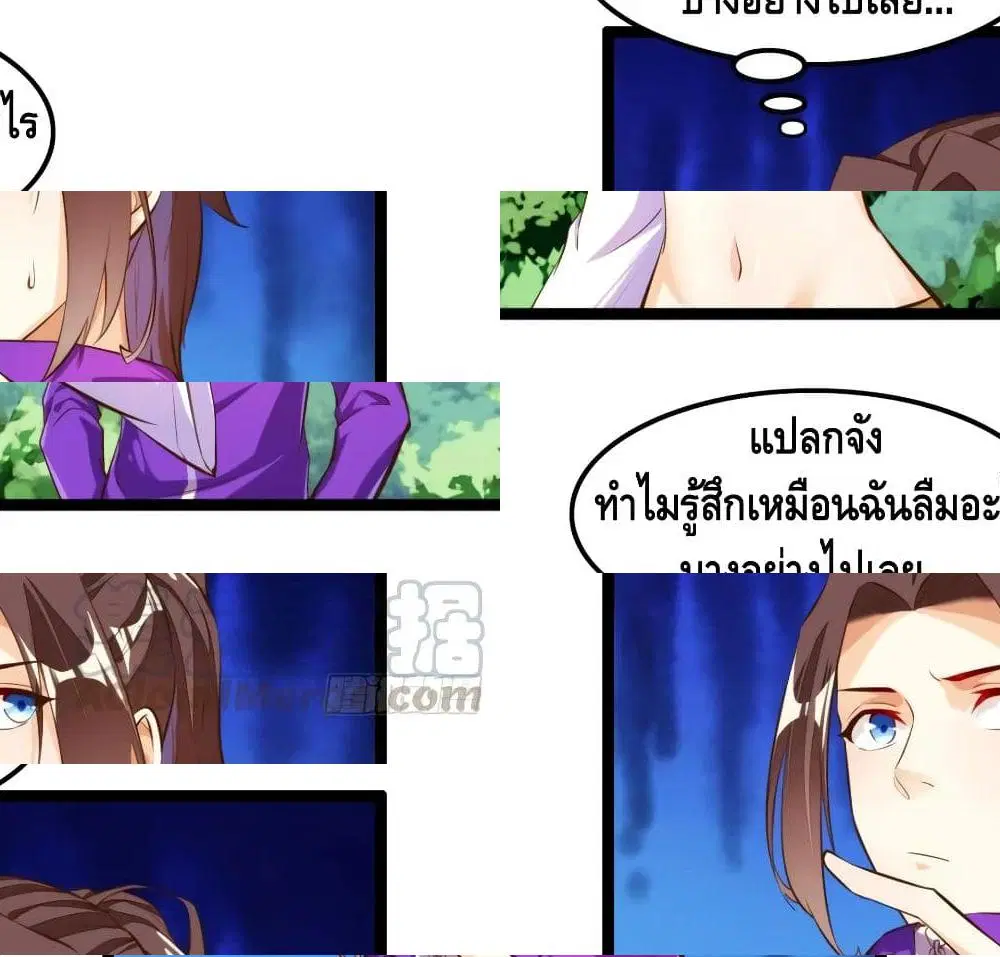 Tianjie Agent ตอนที่ 68 หน้า 12