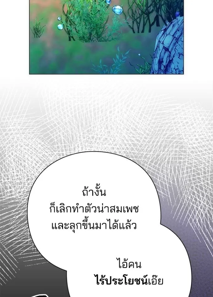 Night of the Ogre ตอนที่ 55 หน้า 170