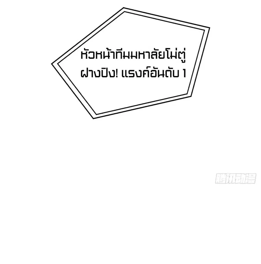 Global Martial Arts ตอนที่ 76 หน้า 37
