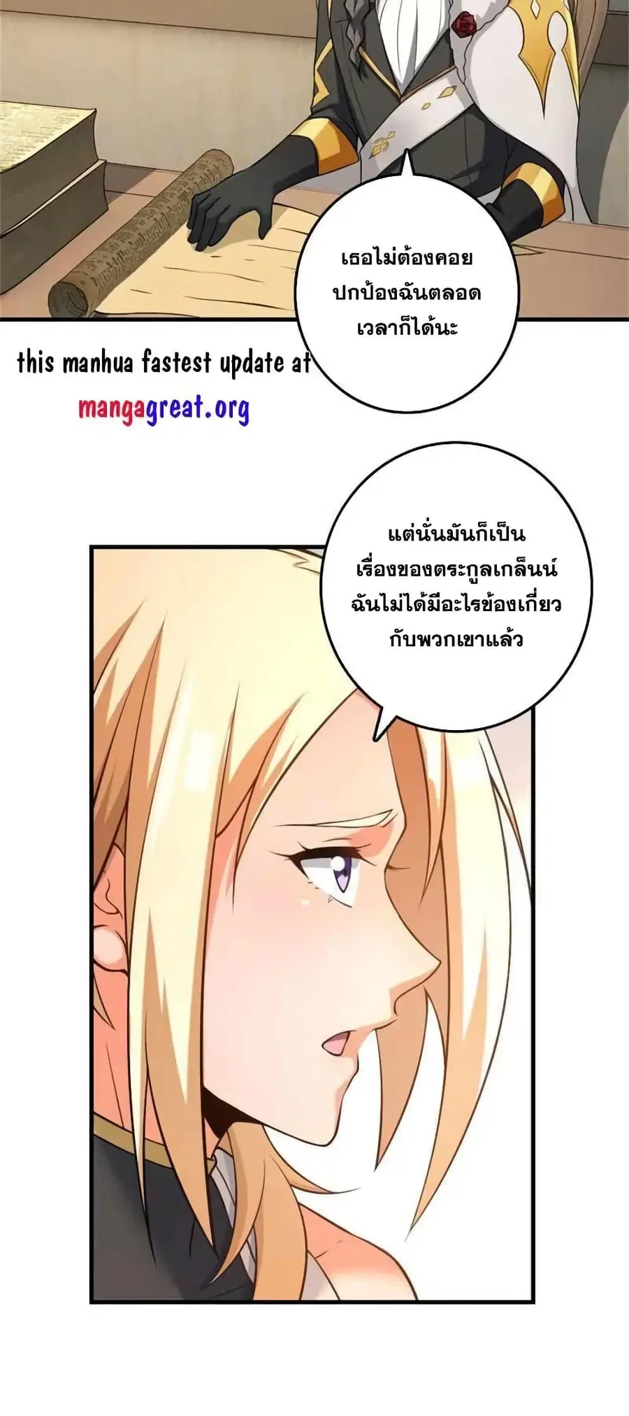 Release That Witch ตอนที่ 514 หน้า 30