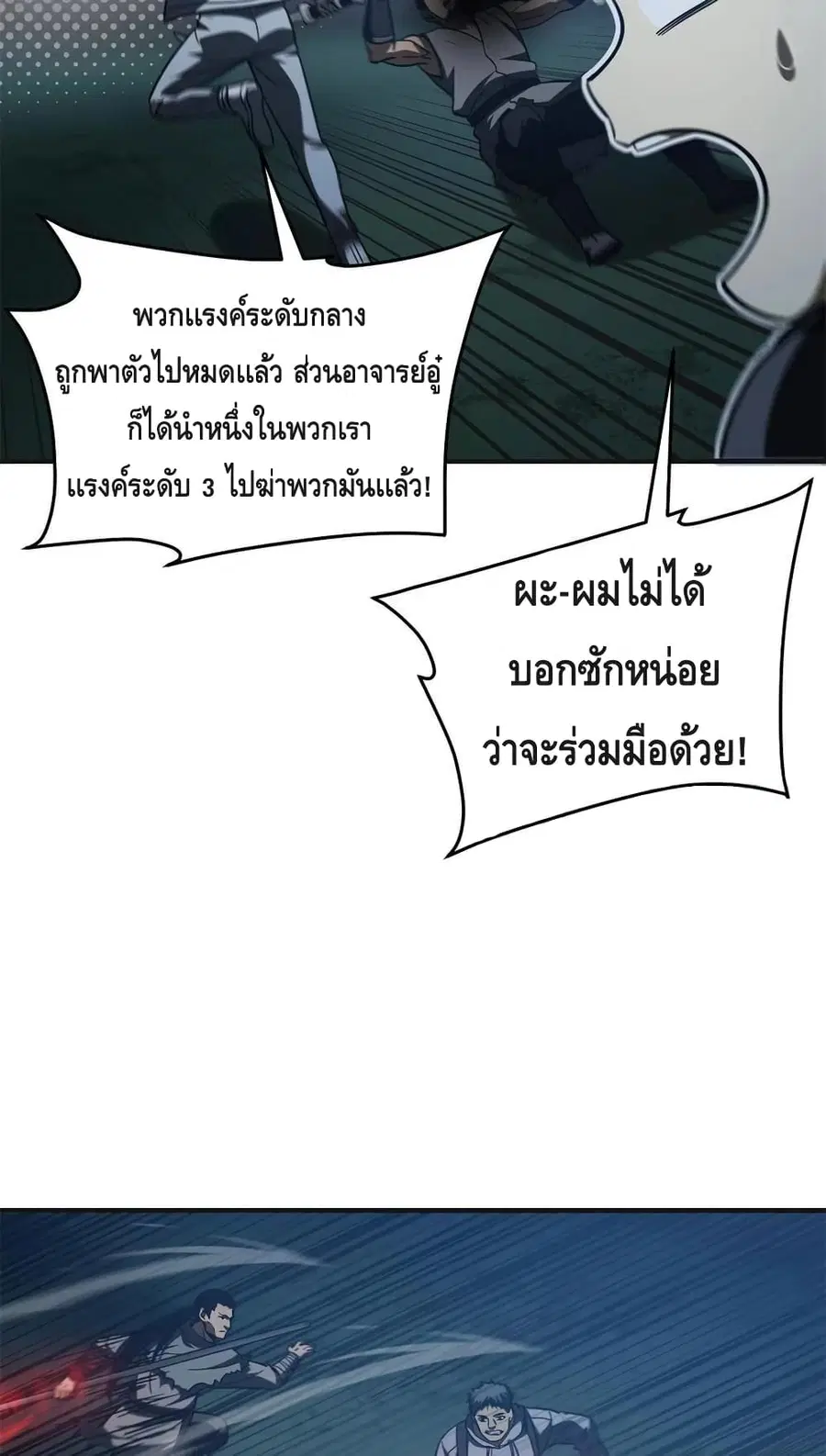 Global Martial Arts ตอนที่ 144 หน้า 17