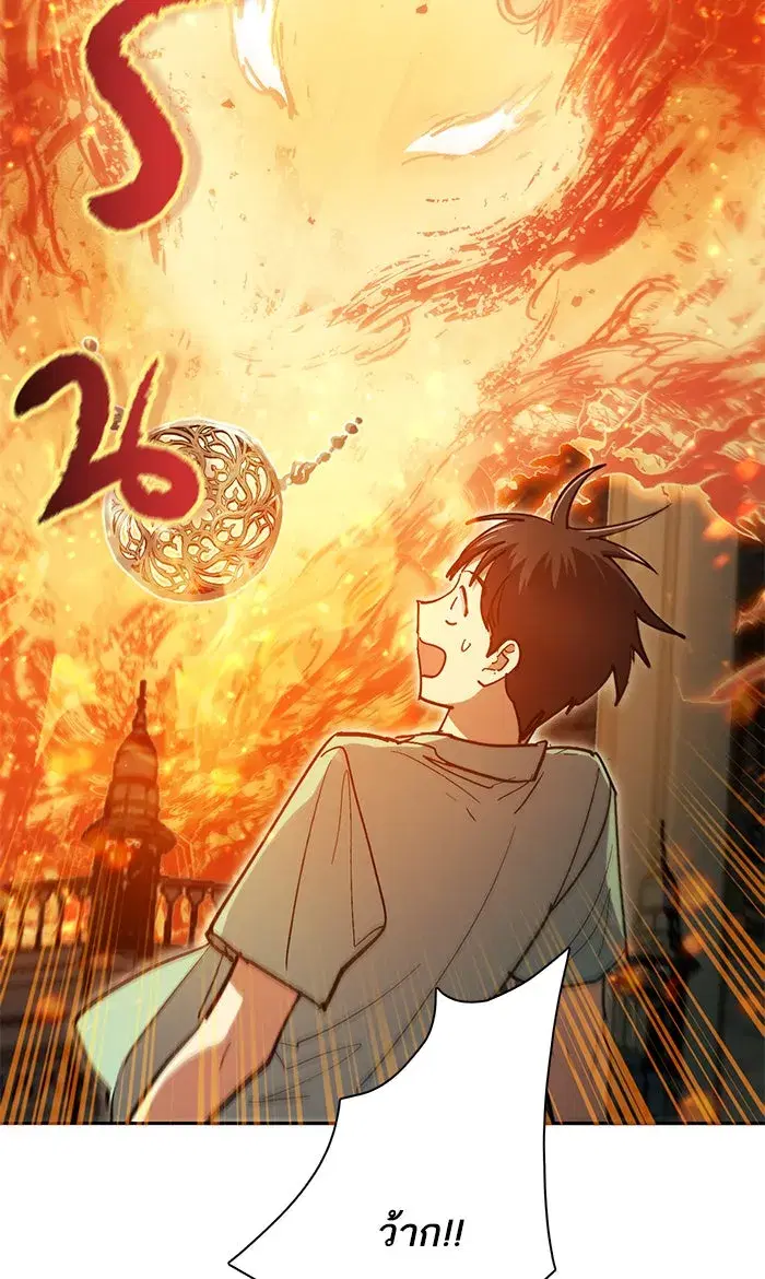 The S-Classes That I Raised (My S-Class Hunters) ตอนที่ 44 หน้า 61