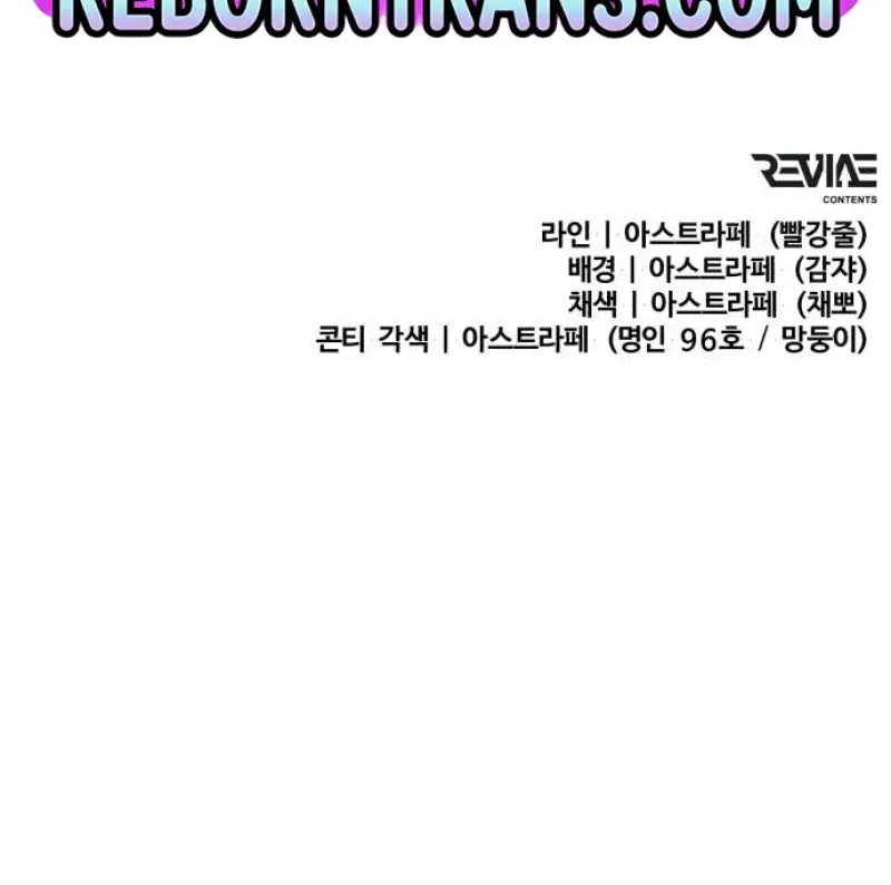 Reincarnator ผู้หวนคืน ตอนที่ 117 หน้า 139