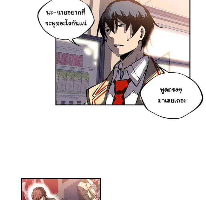 SuperNova ตอนที่ 14 หน้า 74
