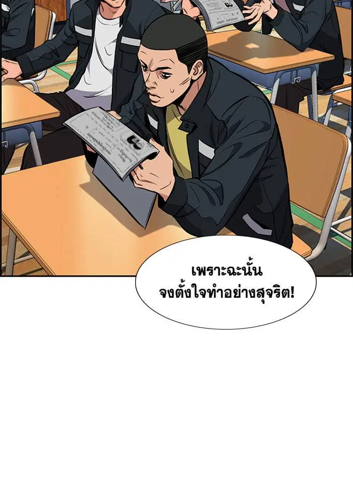 True Education ตอนที่ 9 หน้า 75
