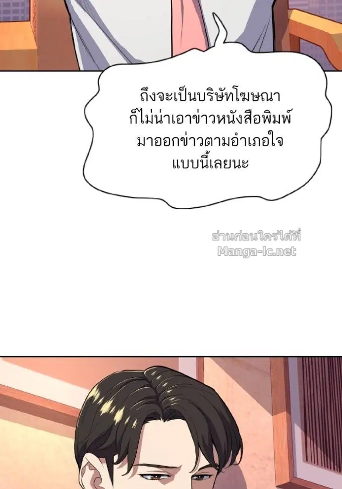 Reborn Rich ตอนที่ 30 หน้า 80