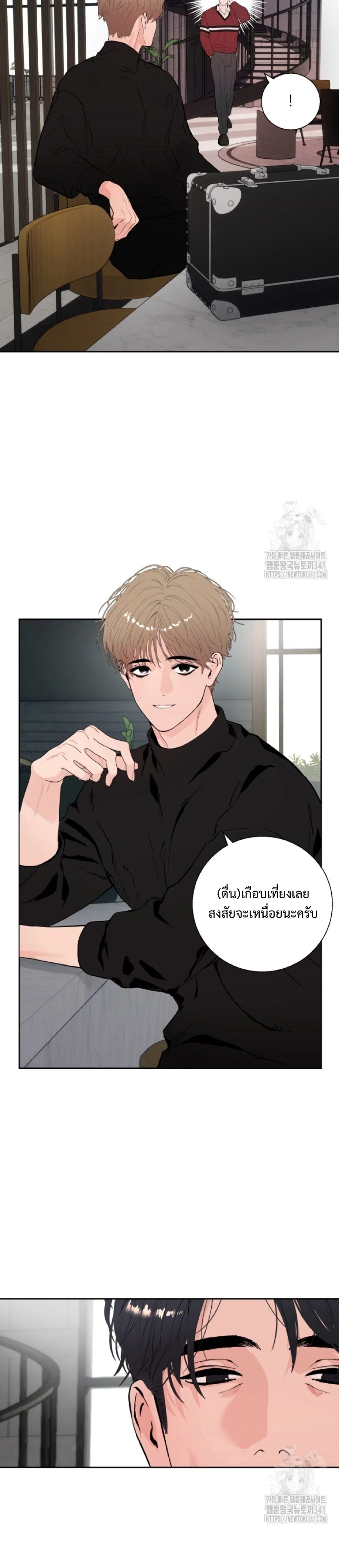 My X Daddy – มาย เอ็กซ์ แดดดี้ ตอนที่ 3 หน้า 14