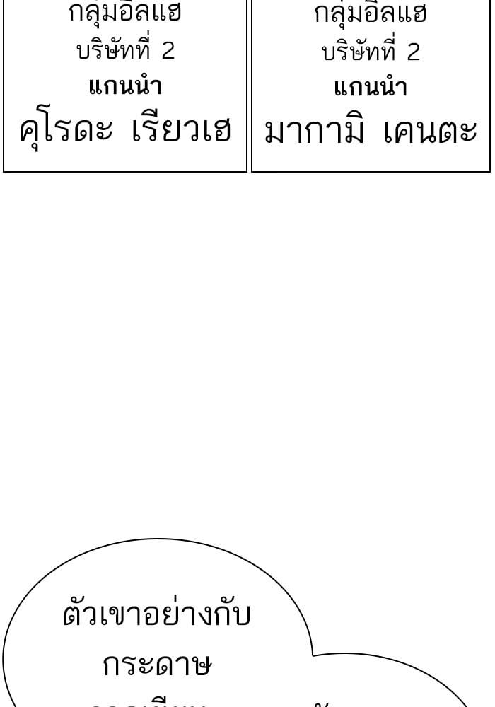 Lookism ตอนที่ 403 หน้า 118