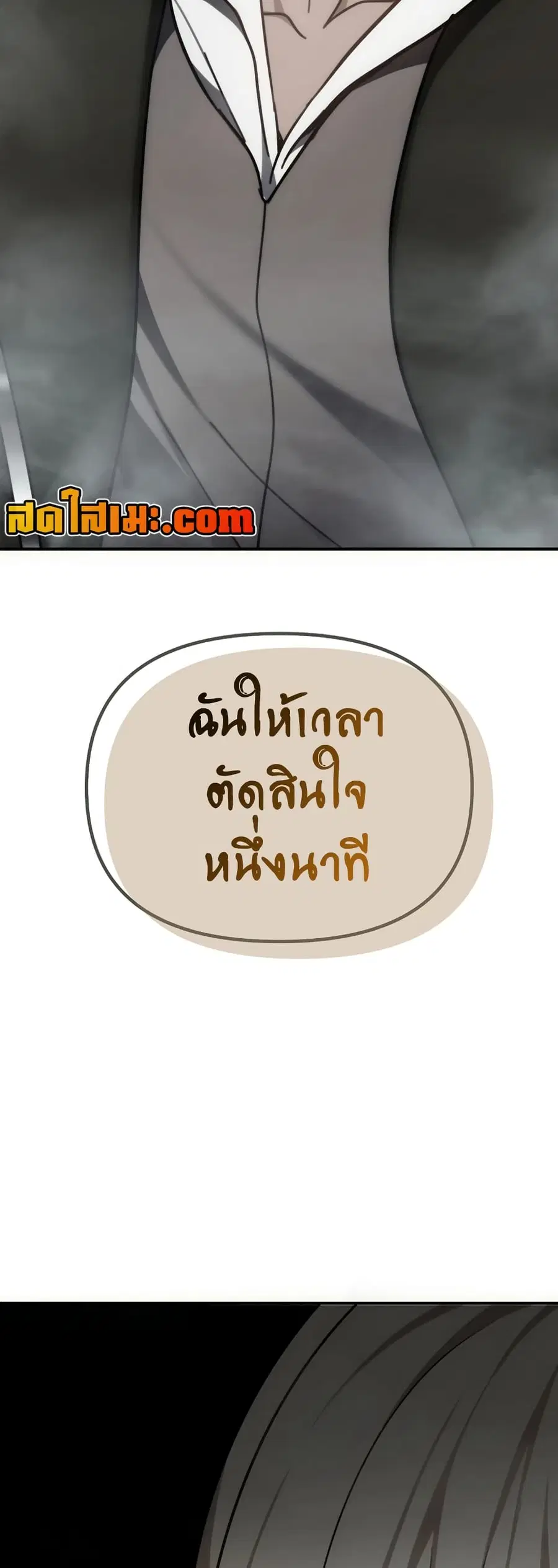 Ranker Who Lives A Second Time ตอนที่ 176 หน้า 51