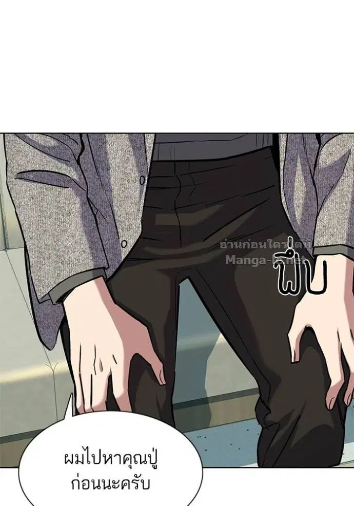 Reborn Rich ตอนที่ 105 หน้า 51
