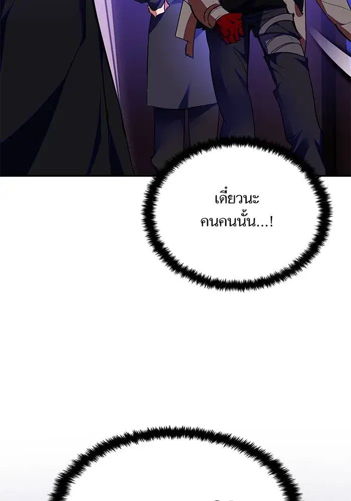 Return to Player ตอนที่ 158 หน้า 47