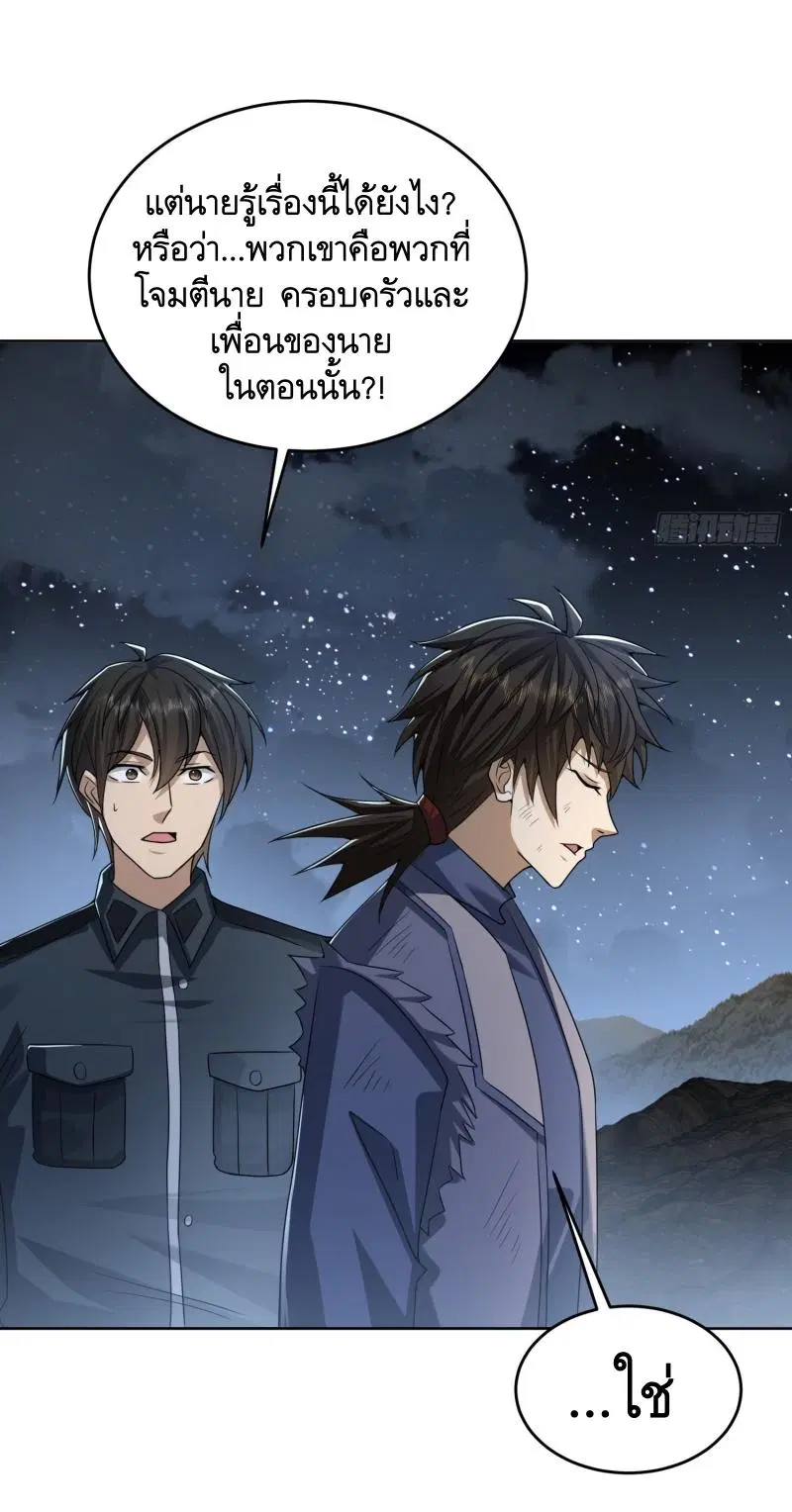 The First Order ตอนที่ 196 หน้า 11
