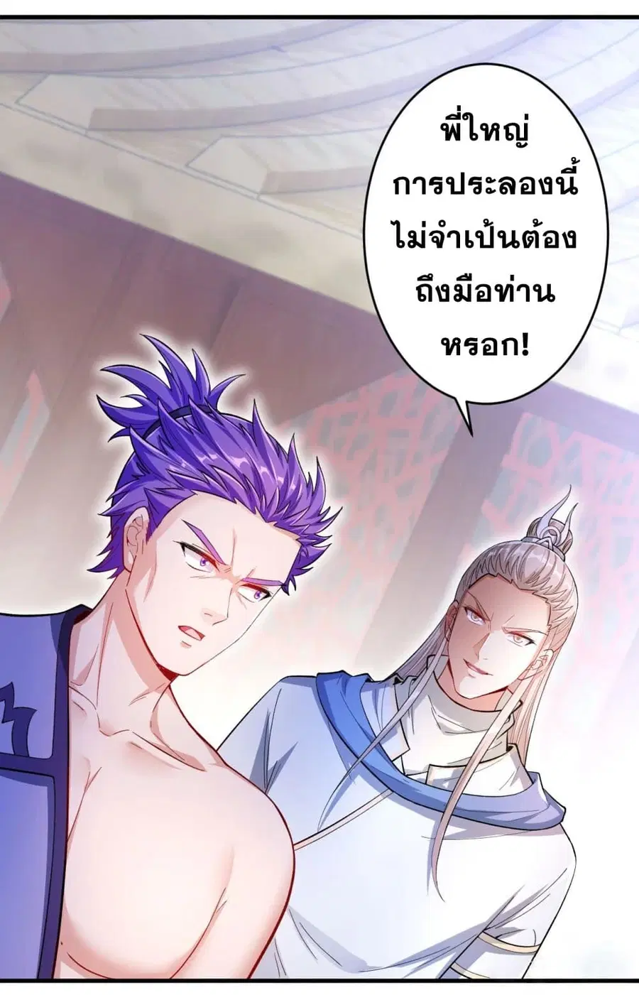 Against the Gods ตอนที่ 357 หน้า 29