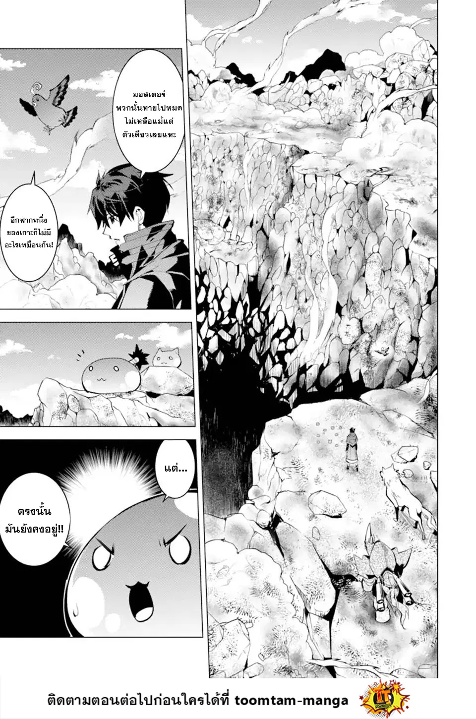 Tensei Kenja no Isekai Life ตอนที่ 44.2 หน้า 14