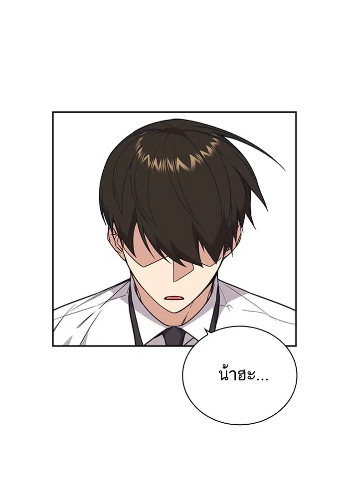 Study Group ตอนที่ 101 หน้า 28