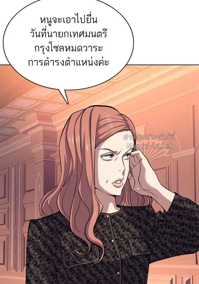 Reborn Rich ตอนที่ 95 หน้า 15