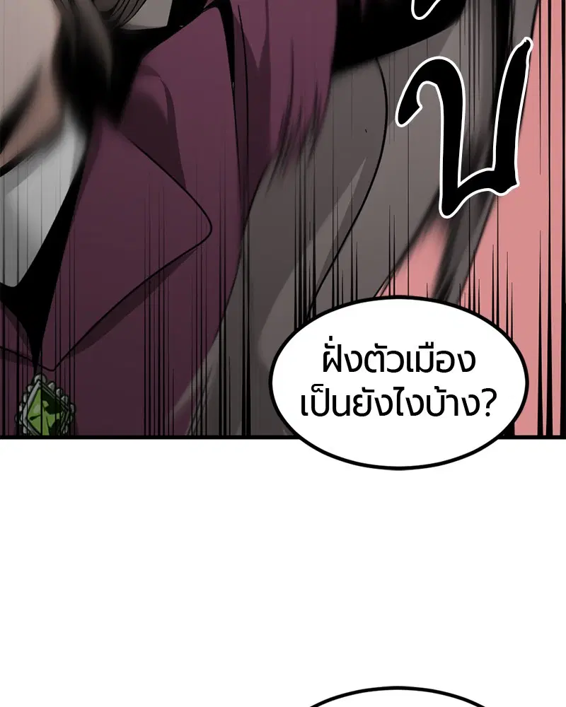 HERO KILLER ตอนที่ 48 หน้า 50