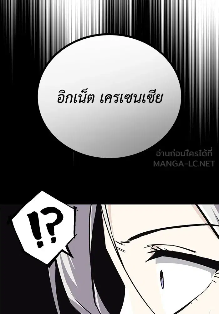 The Lazy Lord Masters the Sword ตอนที่ 87 หน้า 51