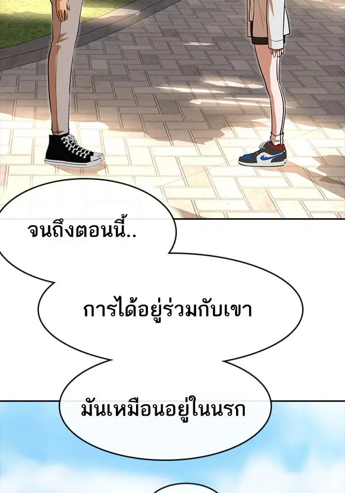 Random Chat ตอนที่ 277 หน้า 49