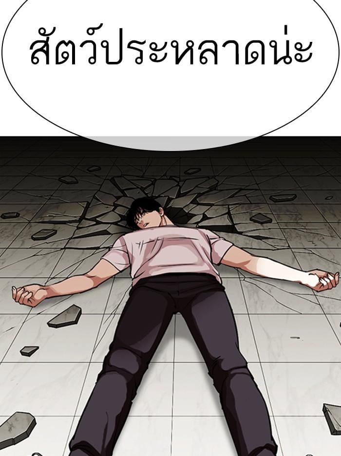 Lookism ตอนที่ 344 หน้า 112
