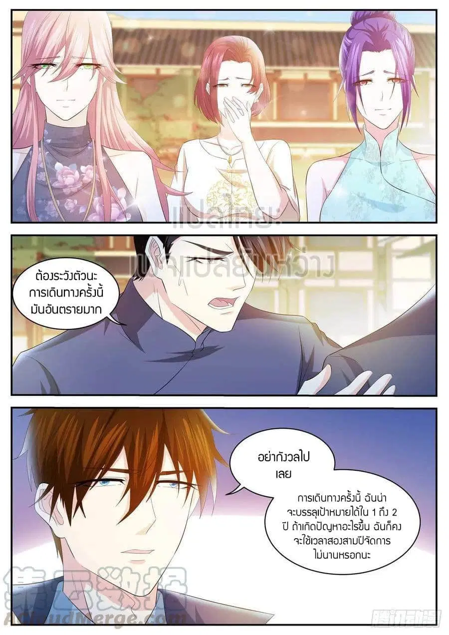Rebirth Of The Urban Immortal Cultivator ตอนที่ 416 หน้า 9