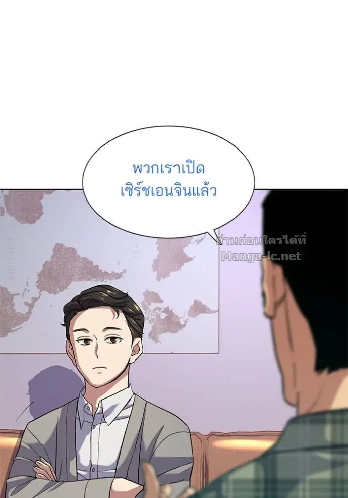 Reborn Rich ตอนที่ 92 หน้า 8