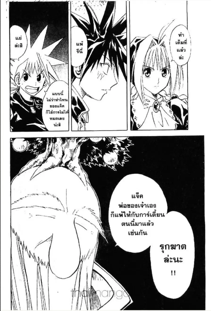 MÄR ตอนที่ 130 หน้า 7