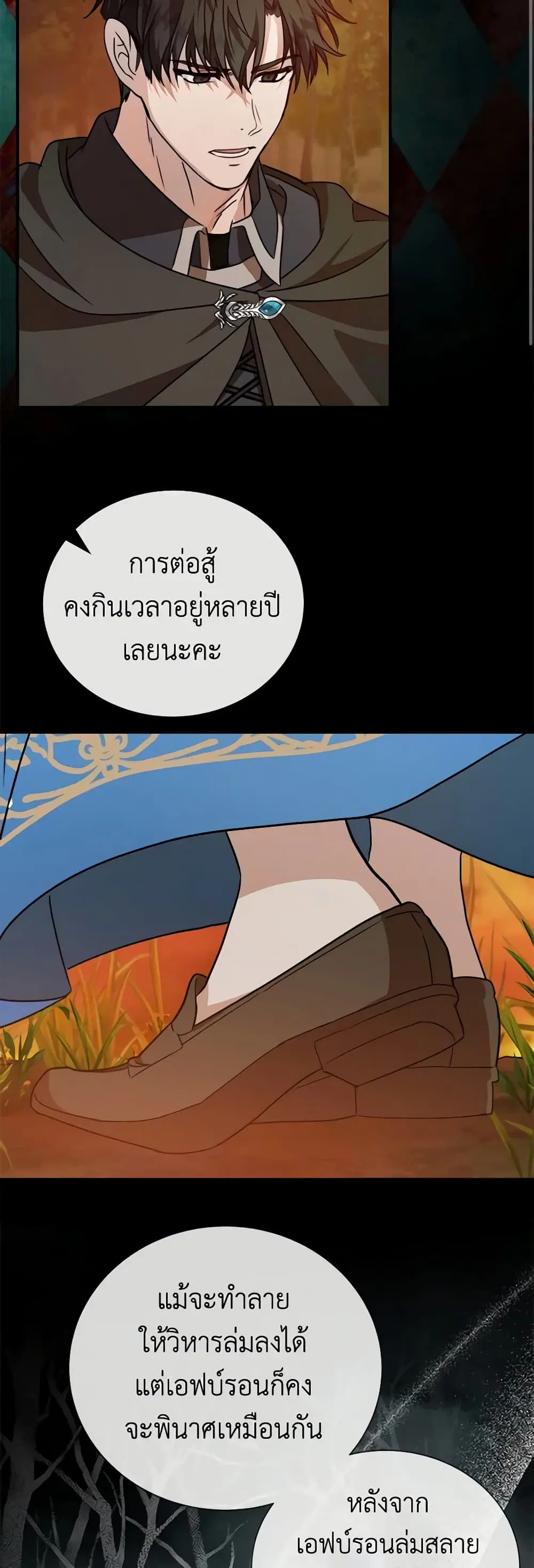 The Villainess Lives Again ตอนที่ 148 หน้า 6