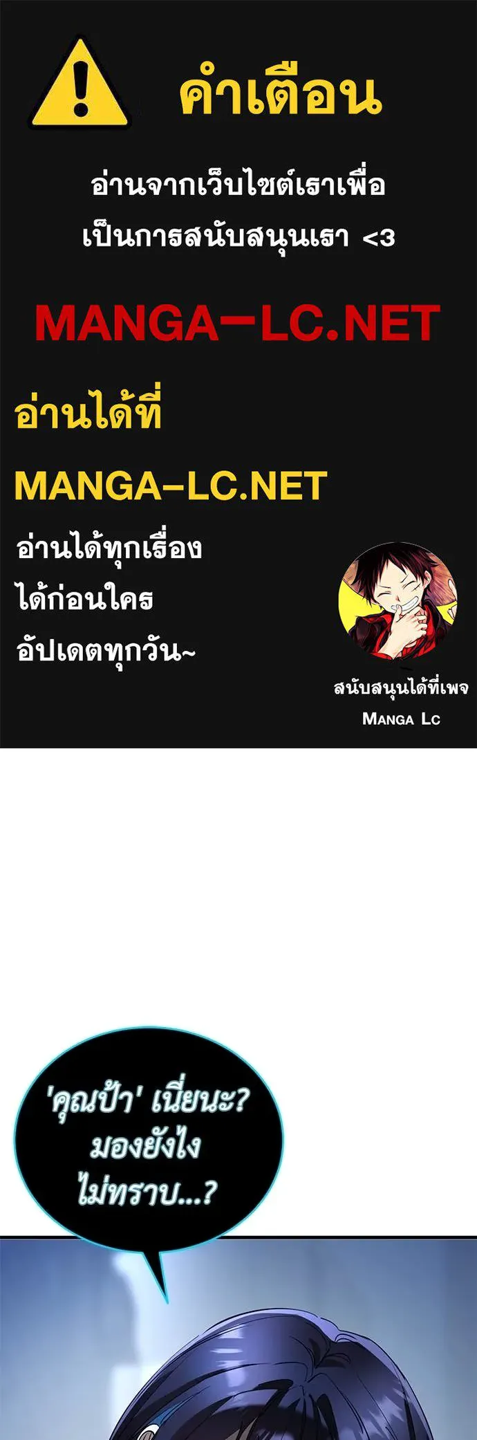 Reincarnation Path of The Underworld King ยอมรา ผู้พิพากษาจากนรก ตอนที่ 107 หน้า 1