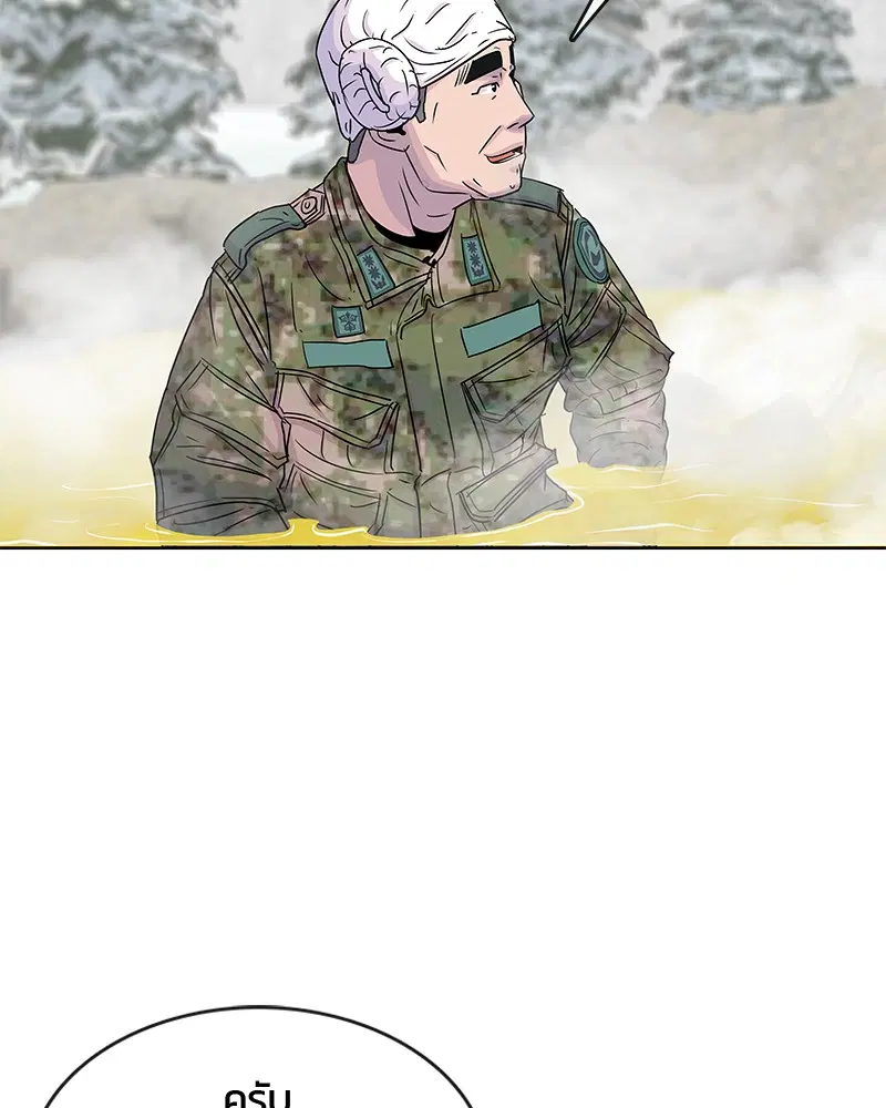 Kitchen Soldier ตอนที่ 71 หน้า 78