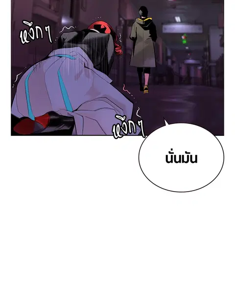 Jungle Juice ตอนที่ 64 หน้า 98