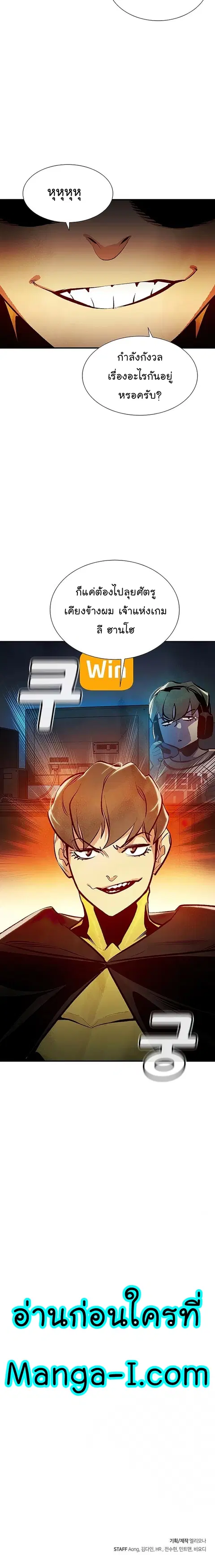 The Lone Necromancer ตอนที่ 85 หน้า 30