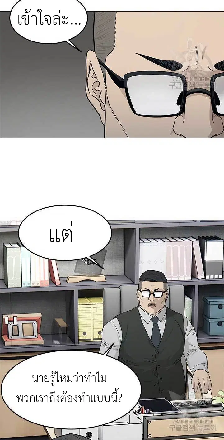 God of Blackfield ตอนที่ 172 หน้า 17