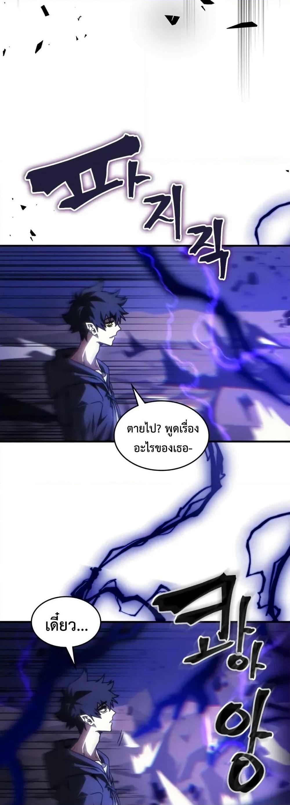Mr Devourer Please Act Like a Final Boss ทำตัวให้สมกับเป็นมอนสเตอร์บอสหน่อยสิ คุณสวอลโลว์! ตอนที่ 88 หน้า 23