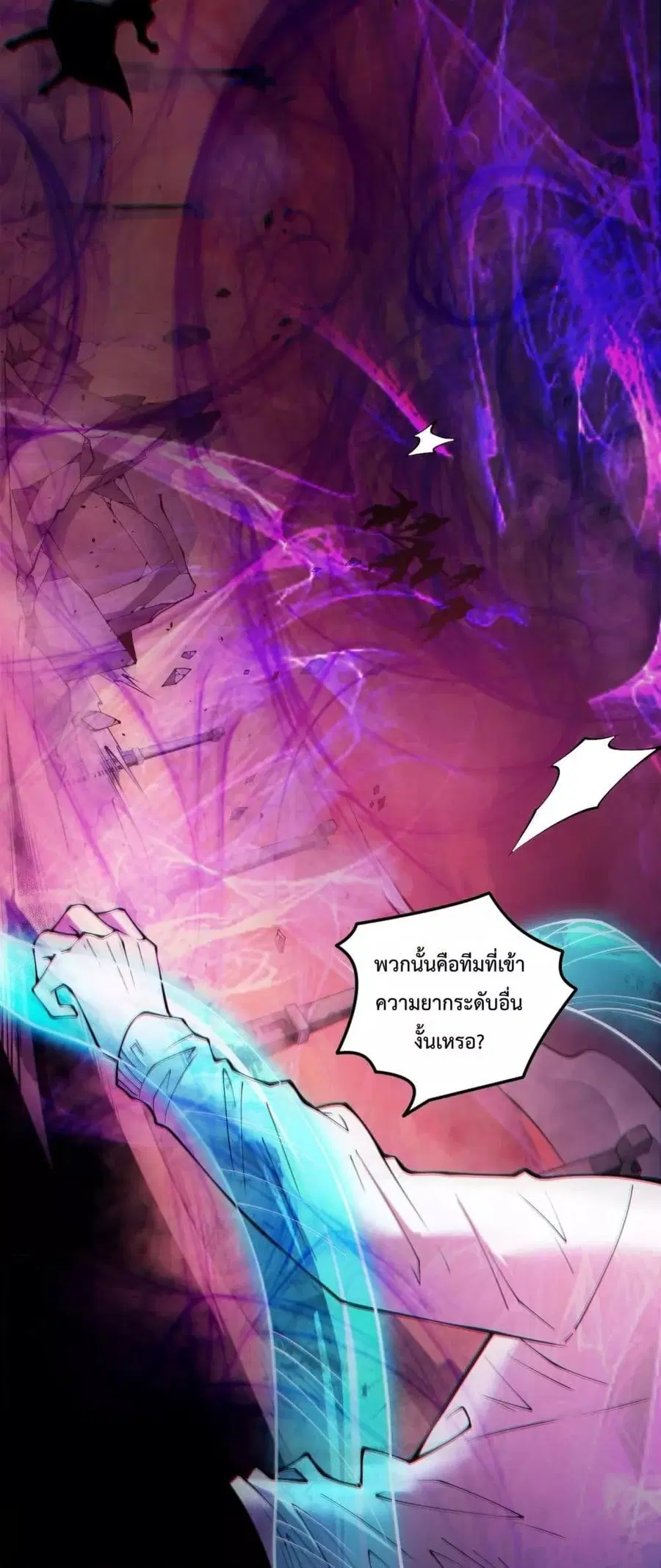 Necromancer King of The Scourge ตอนที่ 149 หน้า 4