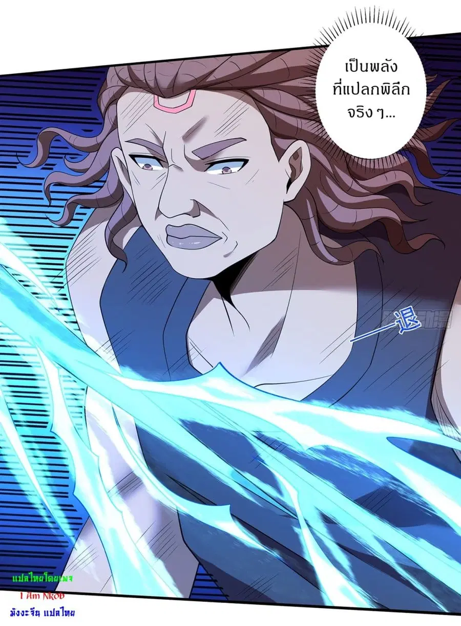 God of Martial Arts ตอนที่ 687 หน้า 5