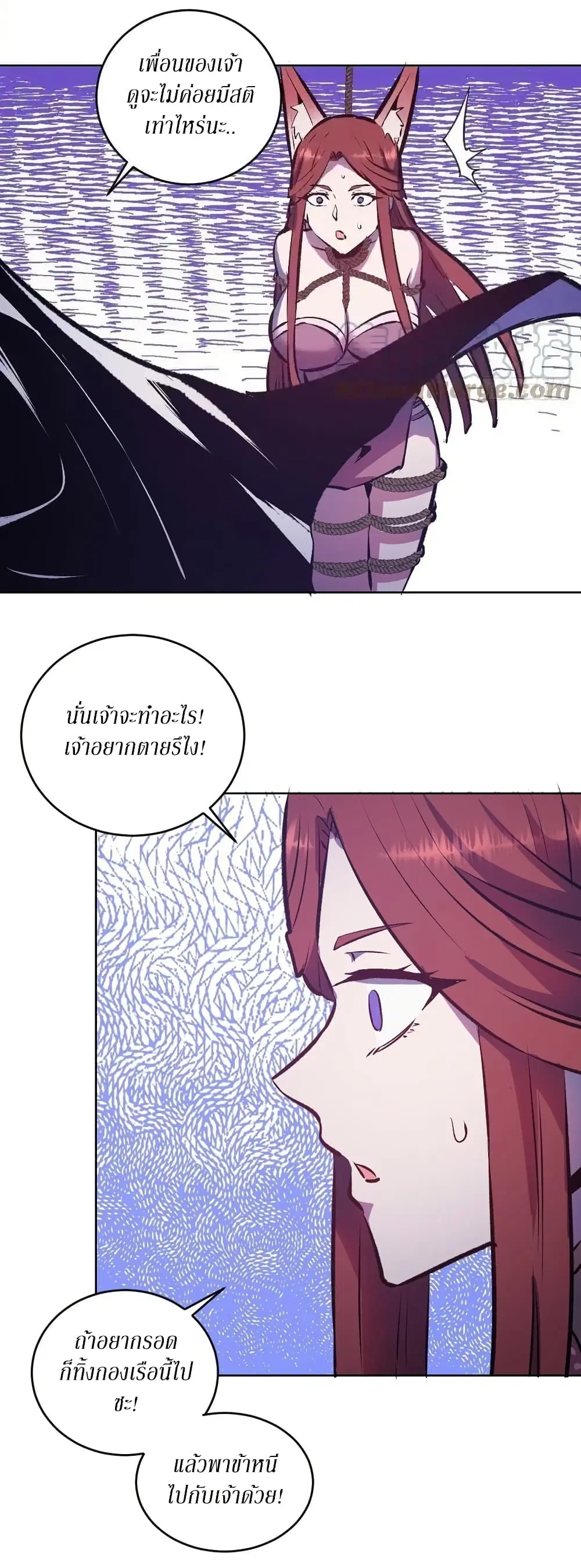 King Star Emperor ตอนที่ 152 หน้า 25