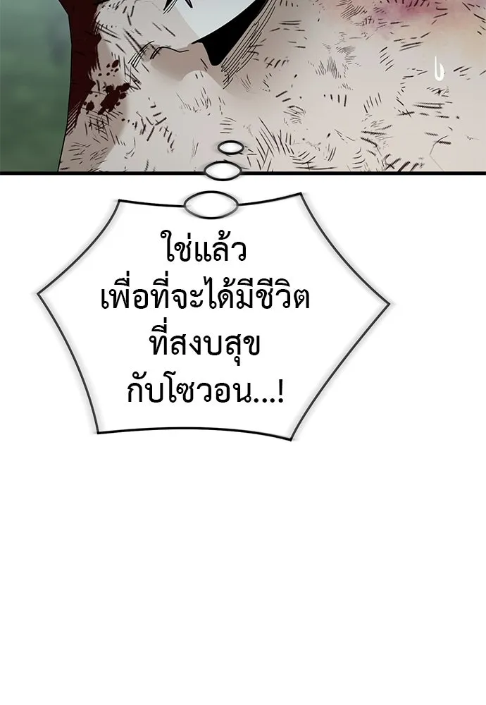 Reincarnation Path of The Underworld King ยอมรา ผู้พิพากษาจากนรก ตอนที่ 133 หน้า 182